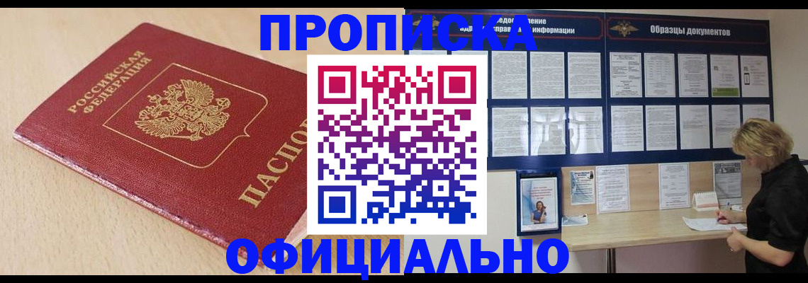 временная прописка в Касимове