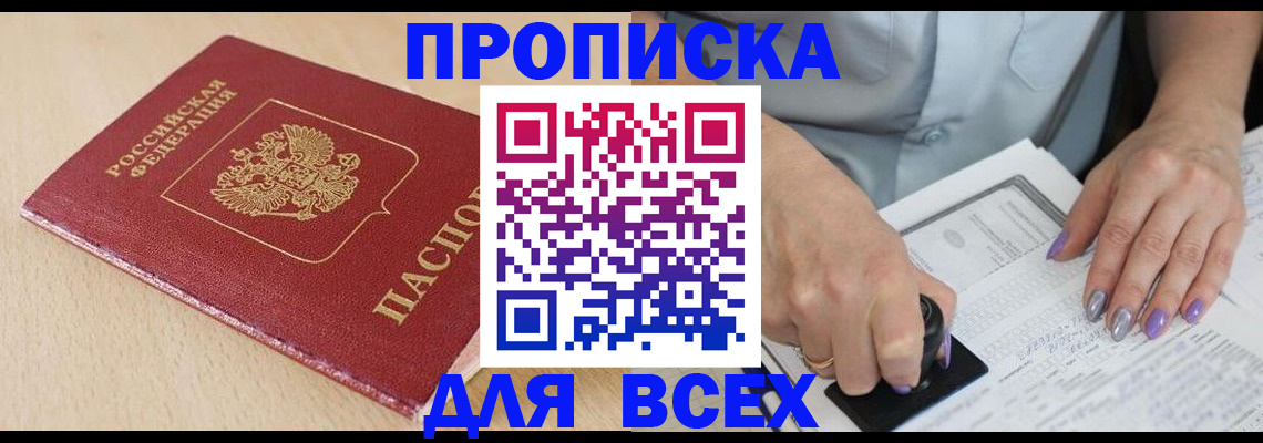 временная регистрация в квартире в Касимове