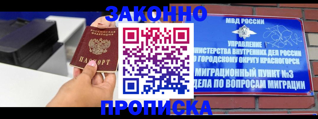 временная регистрация гарантия в Касимове