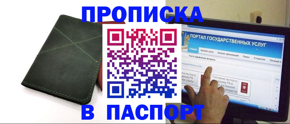 временная регистрация в Касимове