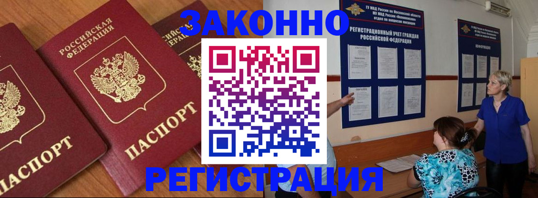 временная регистрация 2025 в Касимове